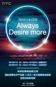 HTC Always Desire More - CES 2015 teaser