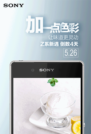 Sony-China-Xperia-Z4