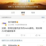 lenovo-vp-weibo