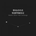xiaomi-vivo-oppo-p2p-ftp-alliance